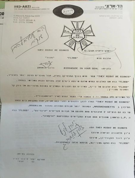 File:FloodIsraeliPressRelease.jpg